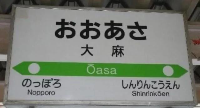 日本人是如何糟蹋我们的汉字的？