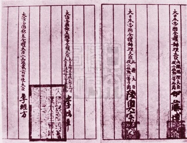 1895年日本和大清谈判，伊藤博文是怎样恐吓李鸿章的？