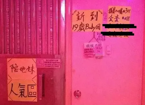 香港为什么有一楼一凤？