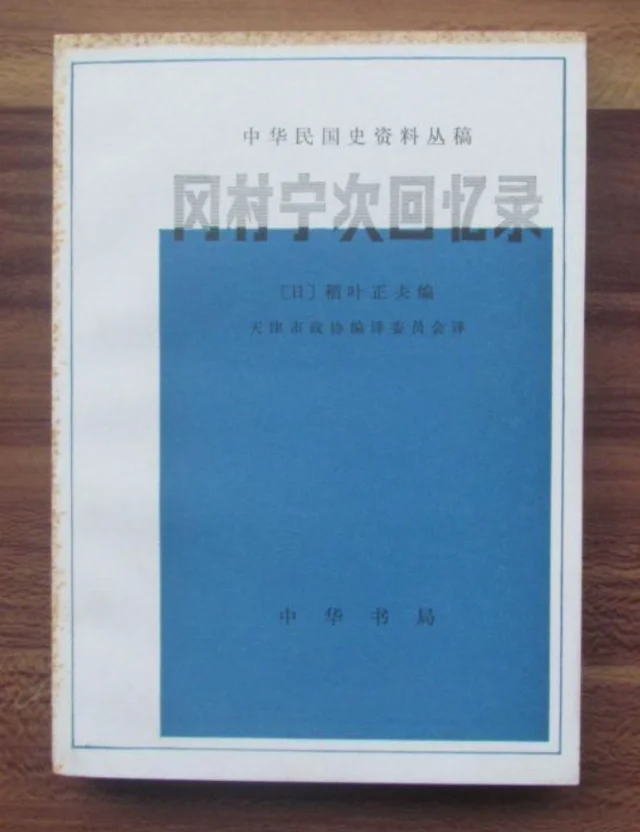 孙立人活埋1200名日军战俘？假的