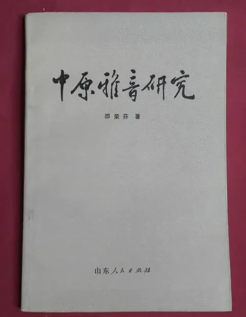 古代中国的“普通话”是广东话？客家话？还是闽南语？